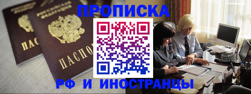 временная регистрация гарантия в Чечне