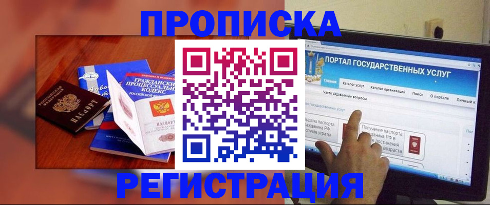 временная регистрация для всех в Чечне