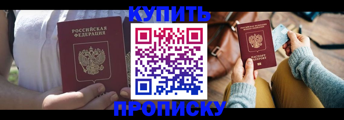 регистрация в Чечне