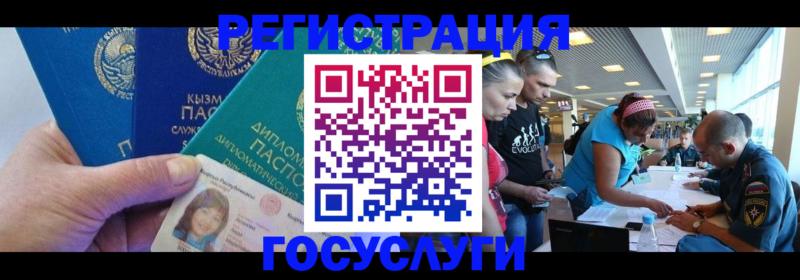 временная регистрация адрес в Чечне