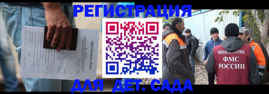 миграционный учет в Чечне